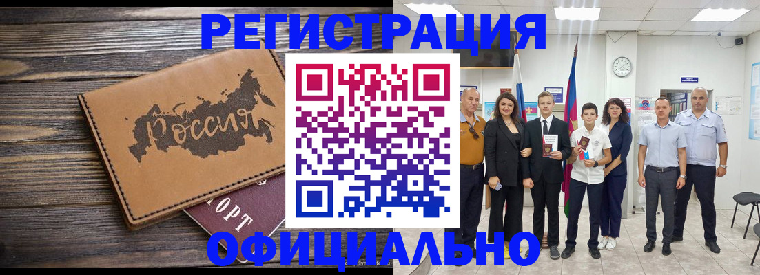 регистрация в Бодайбо