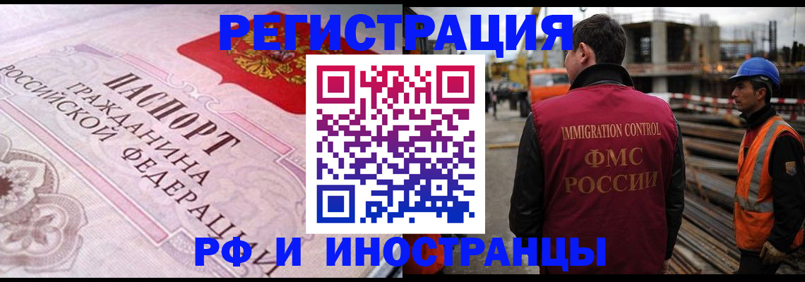 прописка поиск в Бодайбо