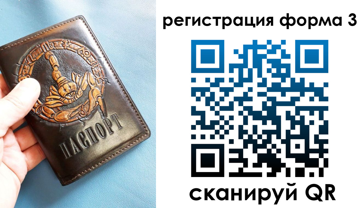 временная регистрация в Бодайбо