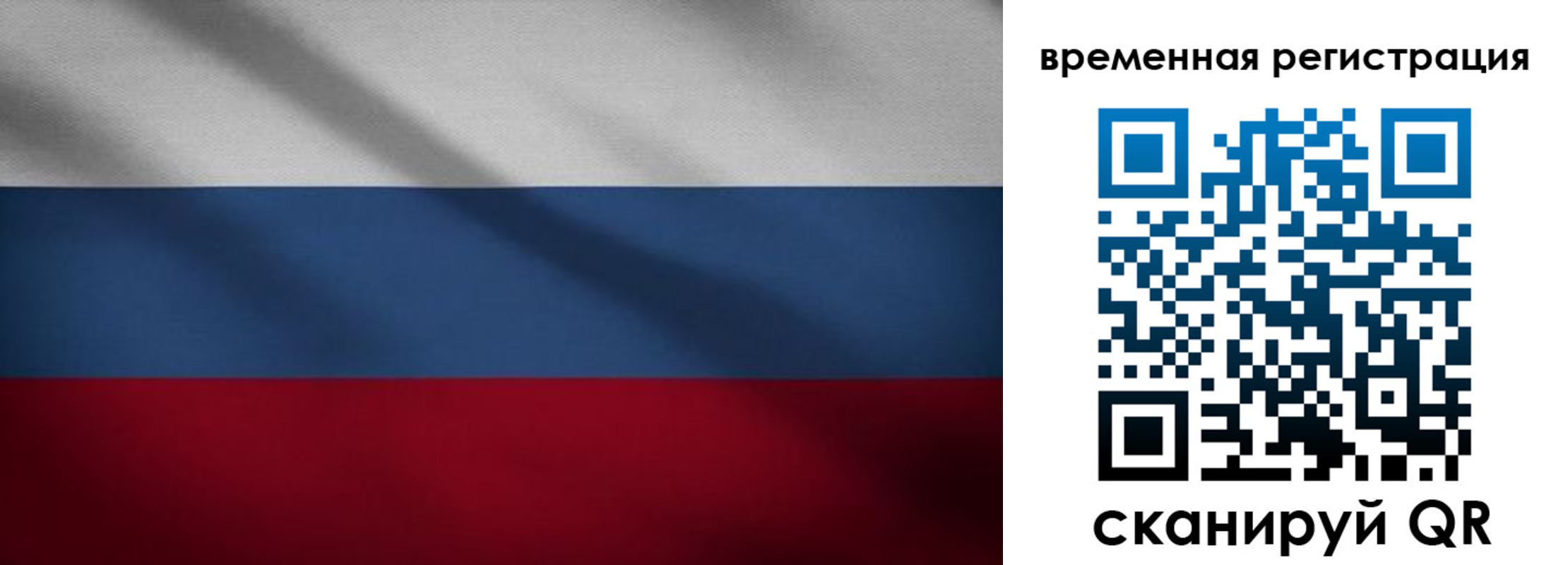 временная регистрация гарантия в Бодайбо