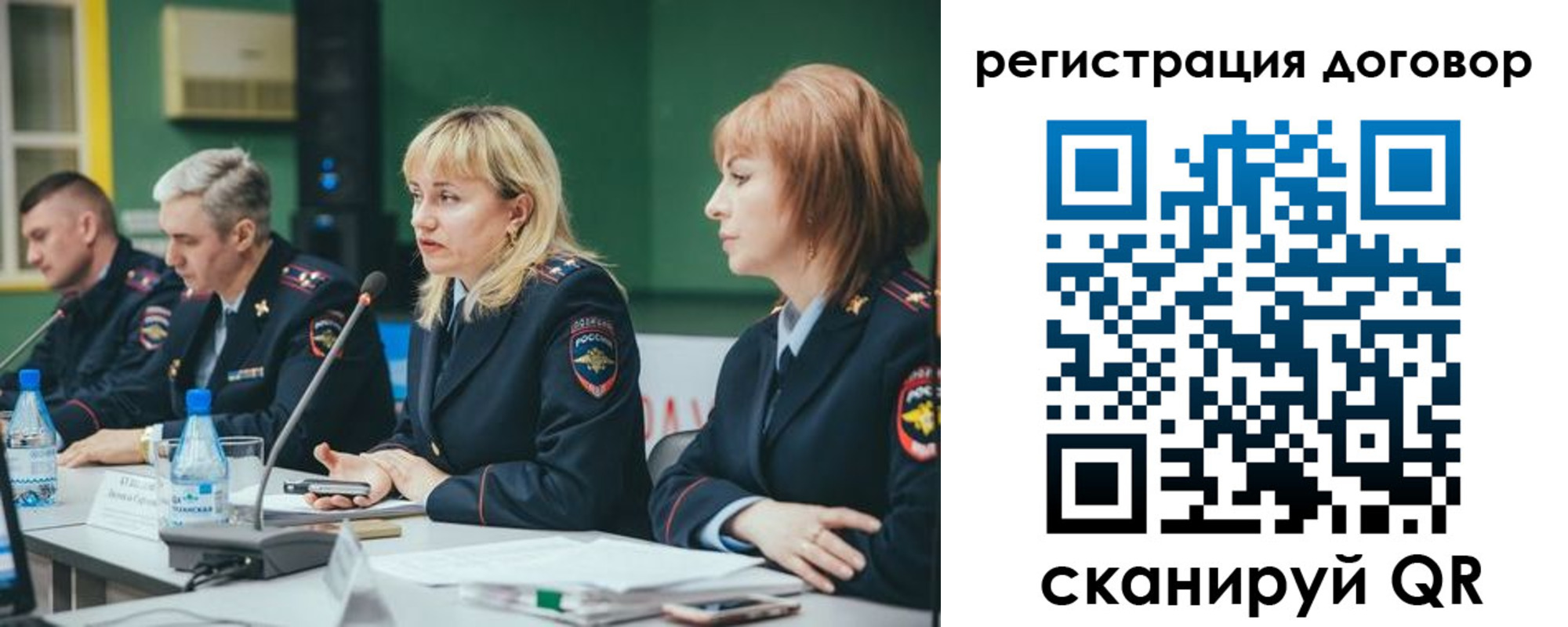 регистрация для школы в Бодайбо