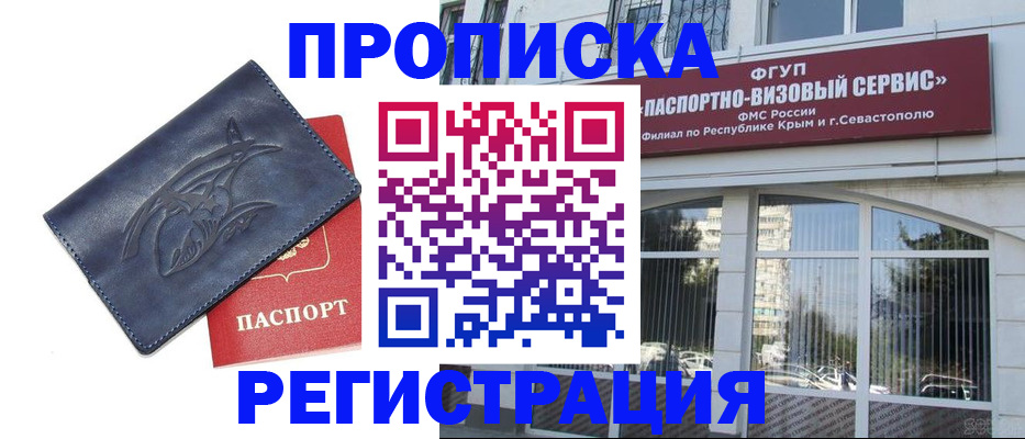 прописка для кредита в Бодайбо